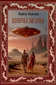 Купить Колючка Зигарны — Фото №1