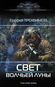 Купить Свет волчьей луны — Фото №1