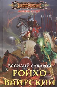 Купить Ройхо Ваирский — Фото №1