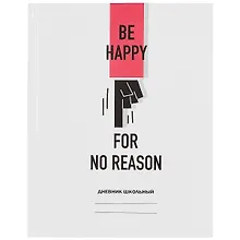 Купить Дневник для средних и старших классов Unnika, "Белый дневник. Be happy" — Фото №1