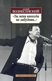 Купить Ты меня никогда не забудешь..." — Фото №1