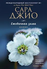 Купить Ежевичная зима — Фото №1