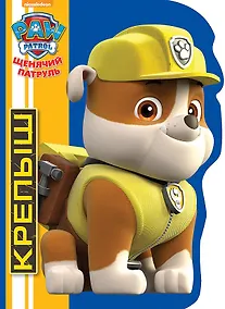 Купить Крепыш — Фото №1