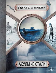 Купить Акулы из стали 5 в 1 — Фото №1