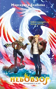 Купить Небовзор — Фото №1