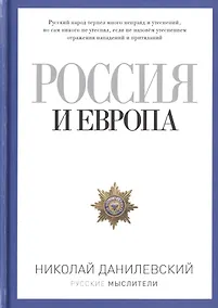 Купить Россия и Европа — Фото №1