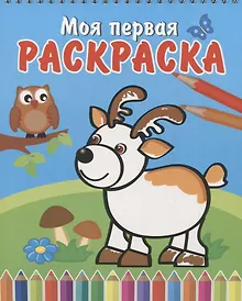 Купить Олененок и сова — Фото №1