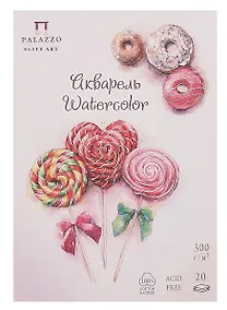 Купить Планшет для акварели А5 20л "Кондитерская" розовый, 300г/м2, 100%хлопок — Фото №1