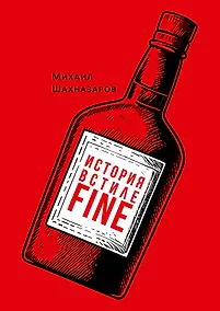 Купить История в стиле fine — Фото №1
