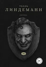 Купить Сто. Лирика — Фото №1