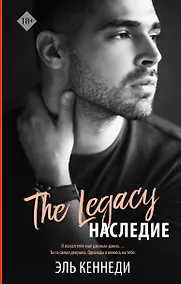 Купить Наследие — Фото №1