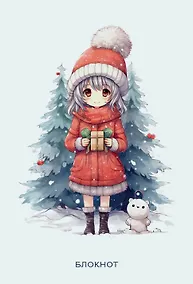 Купить Блокнот А6 48л «Аниме. Новогодний блокнот (белый)», контентный внутр. блок, спираль — Фото №1