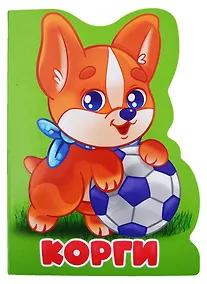 Купить Корги — Фото №1