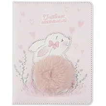 Купить Дневник школьный Феникс+, "Заяц" — Фото №1