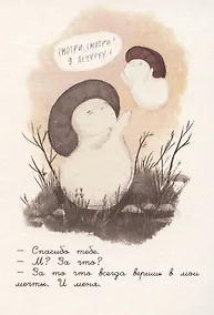 Купить Открытка одинарная «Мечты» — Фото №1