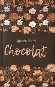 Купить Chocolat — Фото №1