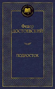 Купить Подросток — Фото №1