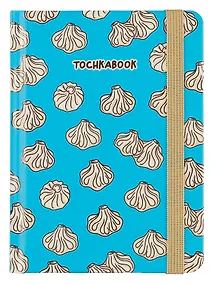 Купить Книга для записей А6 64л тчк. "ХИНКАЛИ" 7БЦ, фикс.резинка — Фото №1