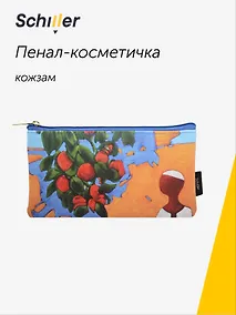 Купить Пенал-косметичка "ART. Исматов Б. Под яблоней", кожзам, Schiller — Фото №1