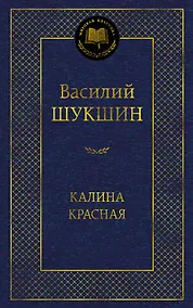 Купить Калина красная — Фото №1