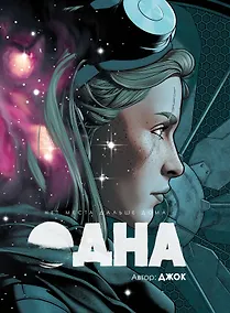 Купить Одна — Фото №1