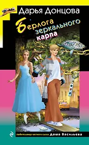Купить Берлога зеркального карпа — Фото №1