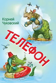 Купить Телефон — Фото №1