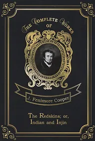 Купить The Redskins, or, Indian and Injin = Краснокожие. Т. 8: на англ.яз — Фото №1