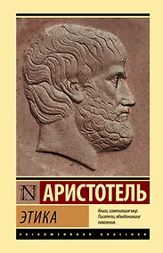 Купить Этика — Фото №1