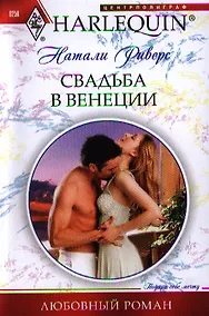 Купить Свадьба в Венеции — Фото №1