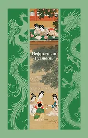 Купить Нефритовая Гуаньинь — Фото №1