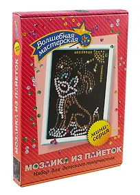 Купить Мозаика из пайеток. Щенок. -Россия: (Набор для детского творчества). М 021 438208 — Фото №1