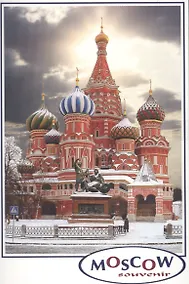 Купить Набор открыток Москва (верт.) (№83) (упаковка) — Фото №1