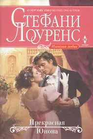 Купить Прекрасная Юнона — Фото №1