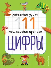 Купить Цифры — Фото №1