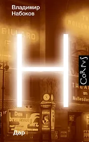 Купить Дар — Фото №1