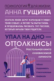 Купить Упал на дно - оттолкнись! — Фото №1