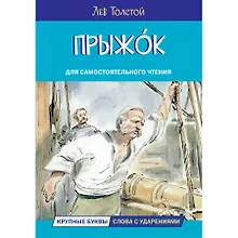 Купить Прыжок — Фото №1