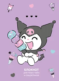 Купить Ежедневник недат. А5 56л "Куроми (черничный)" контентный блок — Фото №1