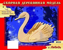 Купить Набор для творчества ЧУДО-ДЕРЕВО Сборная деревянная модель Лебедь M034 — Фото №1
