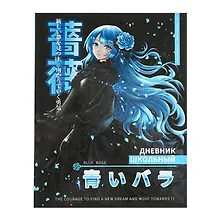 Купить Дневник школьный Феникс+, "Девушка с голубыми волосами" — Фото №1