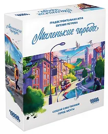 Купить Настольная игра «Маленькие города», Hobby World — Фото №1