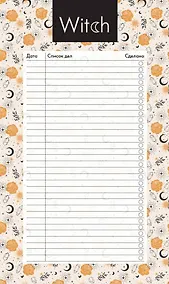 Купить Планер недат. А6 64л " Good witch" скоба, вертик. — Фото №1