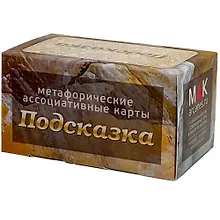 Купить Подсказка. Метафорические карты — Фото №1
