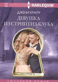 Купить Девушка из стриптиз-клуба — Фото №1