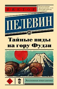 Купить Тайные виды на гору Фудзи — Фото №1