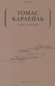 Купить Этика жизни — Фото №1