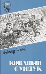 Купить Кованый сундук — Фото №1