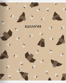 Купить Тетрадь 48л кл. ТЕМА "Boo. Биология", мел.картон, микротекстурирование, ламинация, справ.мат-лы, QR код — Фото №1
