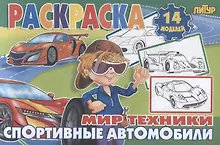 Купить Спортивные автомобили — Фото №1